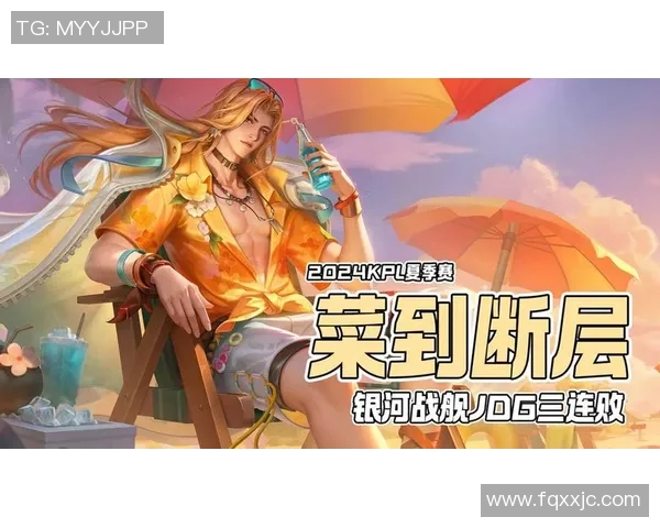 2026王者荣耀耐力排行榜：JDG位居第5名